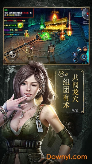 摸金传说手游 游戏截图