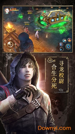 摸金传说手游 游戏截图